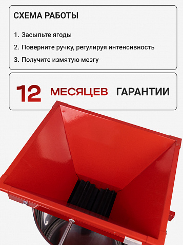 Мялка «Ягодка Стандарт» 14 л. крашеная